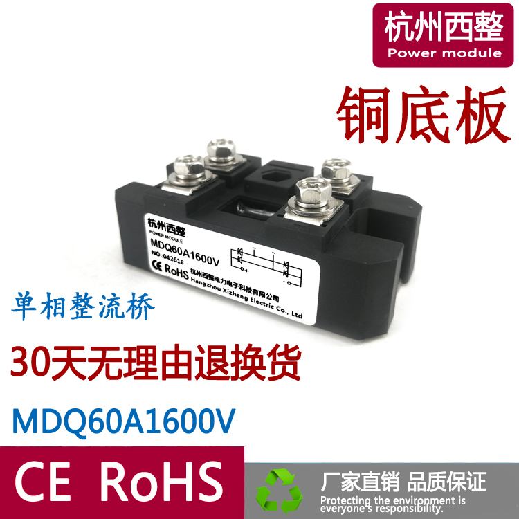 Single-phase rectifier bridge module MDQ60A1600V 1800V 2000V 2200V 2500V Hangzhou West complete