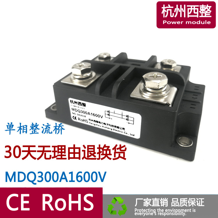 Single-phase rectifier bridge 400AMDQ300A600V 800V 1000V 1200V 1600V rectifier module
