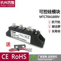  Thyristor module MTC70A1600V Soft start MTC70-16 Thyristor module 70AC