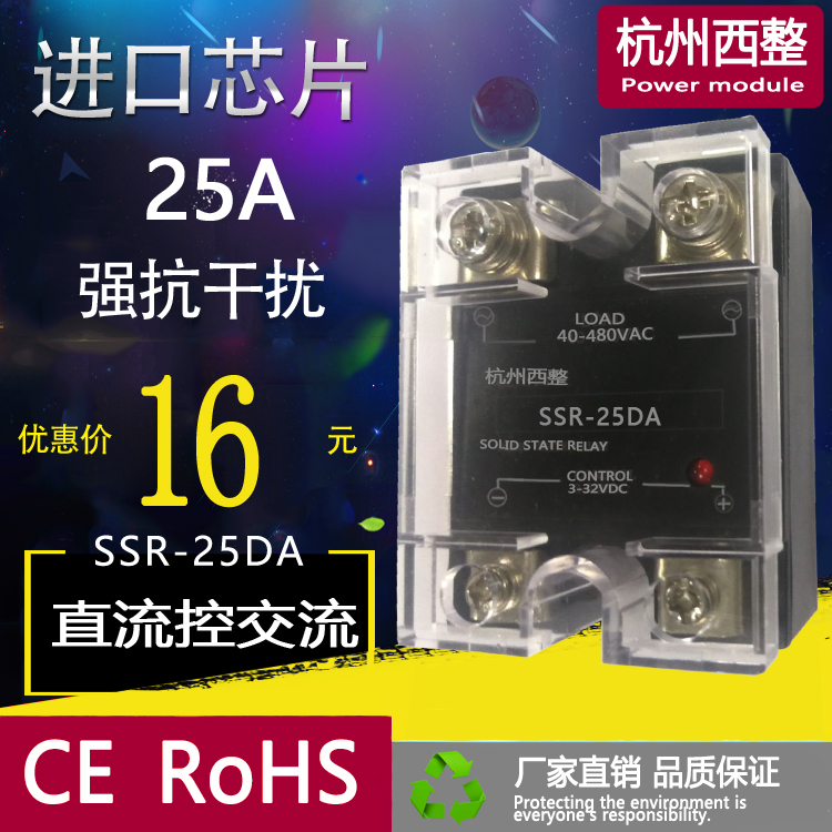 Single-phase solid state relay HHG1-1 032F-3825A DC control AC 25A SSR-25DA D4825A