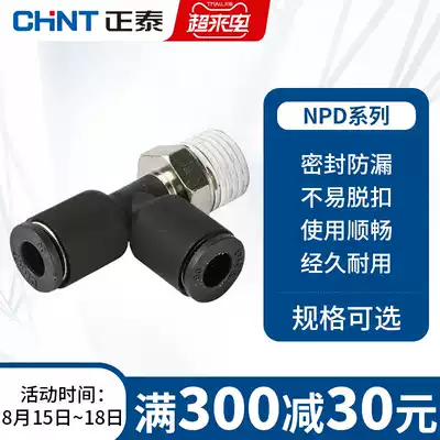 Zhengtai T-type branch thread three-way pneumatic quick connector NPD trachea PE three-way hose connector