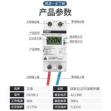 Zhengtai Self -Duplex Overvoltage Protector 220V Home 63a под давлением над давлением 40a Автоматическая задержка