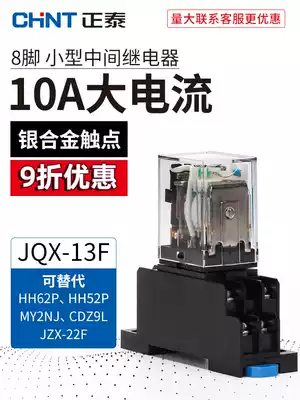 Zhengtai small intermediate relay 220V AC magnet 24V high power JQX-13f DC 12V8 pin 380V