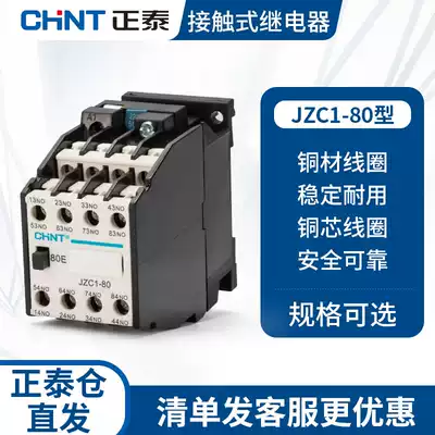 Zhengtai contact relay JZC1-80 AC contactor 220V 380V 110V 24v