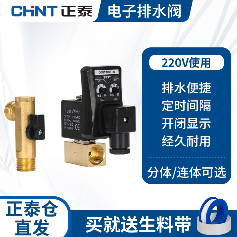 Chint electronic drain valve air tank automatic drain timing air compressor solenoid valve controller switch 220v