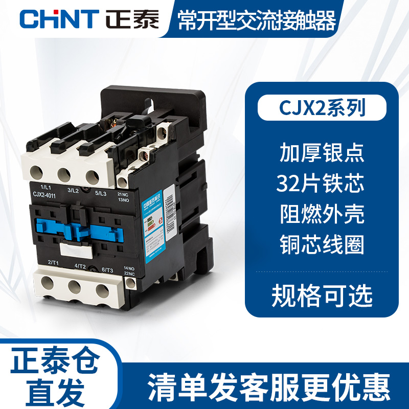 Zhengtai AC contactor CJX2-1210 Single-phase normal 24v 24v 1810 1810 36v 36v 110v 9-32a-Taobao