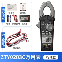 Zty0203c [Отправить специальную ручку таблицы]