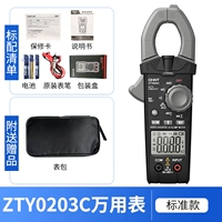 Zty0203c [отправка сумки]