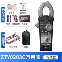 Zty0203c 【Дайте специальную топ -ручку+пакет часов】