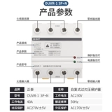 Zhengtai Self -Duplex Overvoltage Protector 220V Home 63a под давлением над давлением 40a Автоматическая задержка