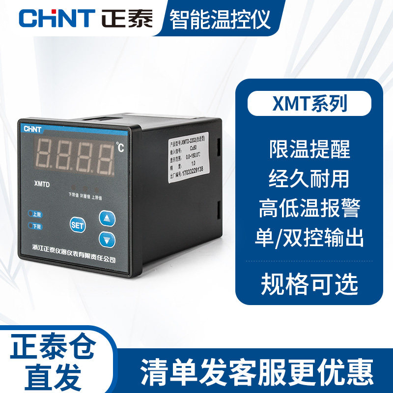 Astronergy intelligent thermostat digital display 220v automatic temperature control instrument switch microcomputer adjustable digital