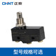 Chint micro-motion limit travel switch YBLXW-5/11G2 limiter mechanical contact self-resetting small