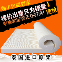Latex mattress 1 8m bed Thailand imported 1 5 m tatami natural latex mattress student dormitory latex pad