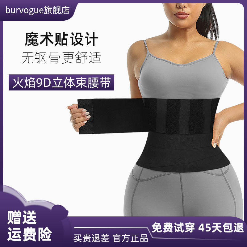 Burvogue Bewo corset waist belt female belly postpartum shaping