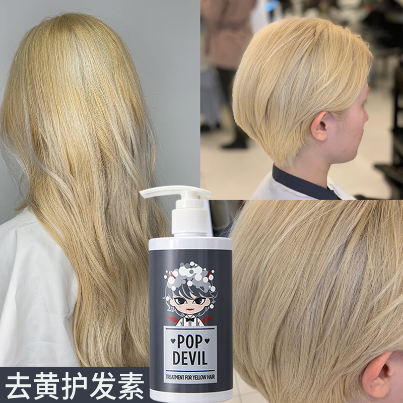 MOETA Anti-Yellow Conditioner Hair Mask Fade Yellow Anti-Yellow Purple Gray Color Fixing Shampoo