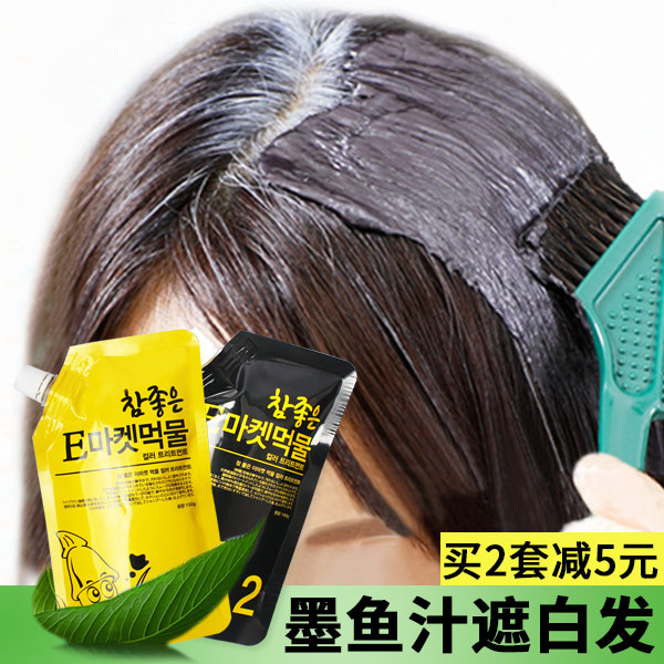 Korean hair dye whitening plant natural pure hair dye paste black hair artifacts do not dye their hair