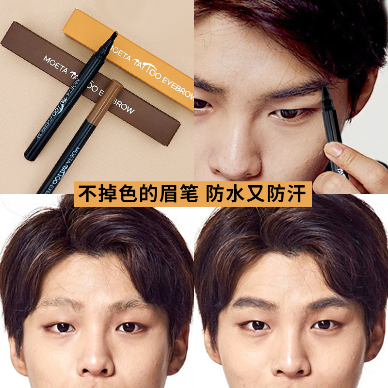 South Korea lasting not to fall for men's eyebrows The brow of the brow begs the eyebrows and the sweat and the sweat and the natural black