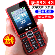 Ông già Unicom 4g điện thoại di động nút thẳng Sinh viên cũ điện thoại di động Unicom 3g4G máy cũ ồn ào SS