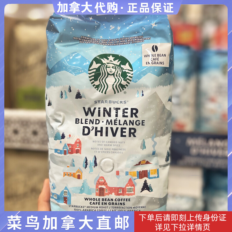 Direct Mail Canada Starbucks Starbucks Winter Christmas Limited coffee beans Moderate Baking 1 13kg-Taobao
