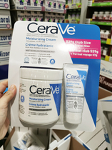 Spot Canadian Cerave Skin Moisturizing Cream Repair cuticle sensitive muscle Red Bloodshot 539g 57g