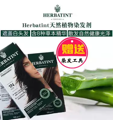 Spot Canadian HERBATINT Natural Plant Hair Dye Covered White Hair Ammonia No Aroma, No Fragrance