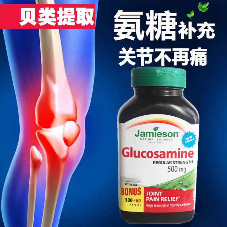Spot Canadian bodybuilding glucosamine glucosamine vitamin bone force chondroitin bone collagen joint 360 grains