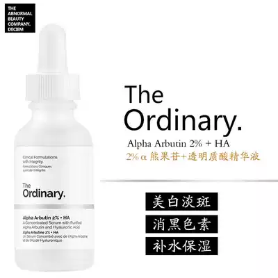 Spot the ordinary 2%alpha Arbutin Hyaluronic Acid essence whitening blemish moisturizing