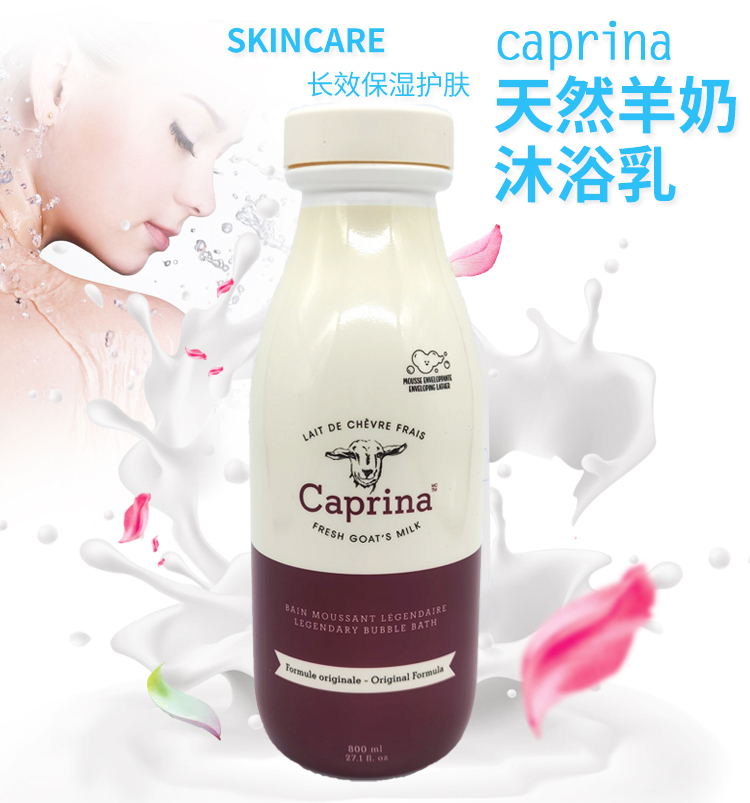 Bonded Canada Caprina Kennese Children's goats Goat Milk Bubble Lotion 800ml Bath Lotion