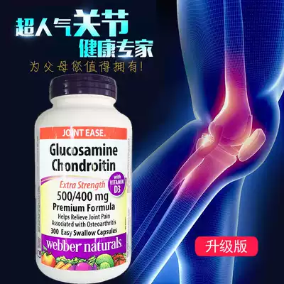 Canada Webber Ambose Chondroitin Bone Collagen Glucosamine Sulfate 300 tablets