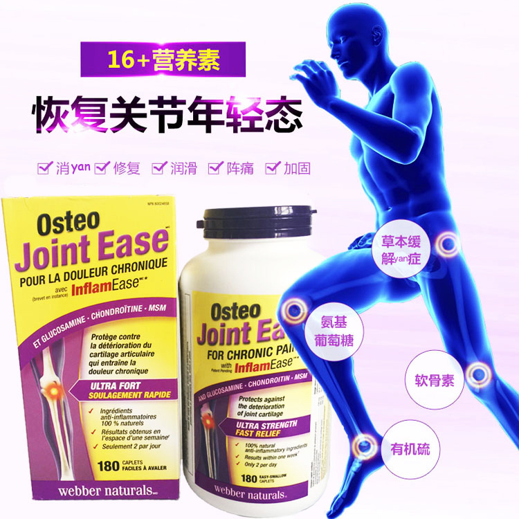 Spot Canadian Webber Weibo amino sugar bone force chondroitin MSM joint osteocollagen 180 capsules