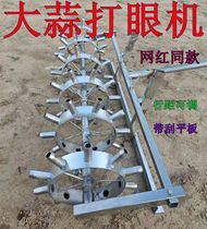 Agricultural punching machine Adjustable theorizer Squeegee Garlic to grow garlic planting a new line of garlic with the eye