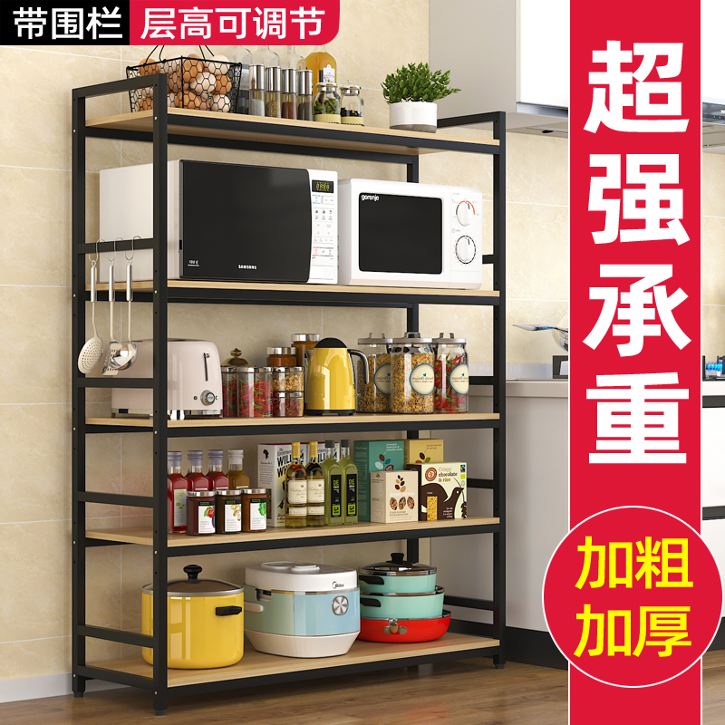 Kitchen shelf floor home multi-layer oven microwave bowl collection frame multi-function storage shelf