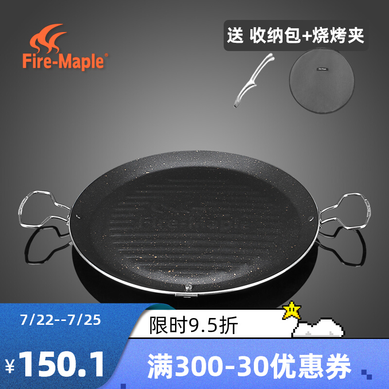 Fire Maple Outdoor Frying Pan FIELD CAMPING BARBECUE TRAY MEDICAL STONE COATING DOES NOT STICK EASY TO CLEAN THE HOME PORTABLE