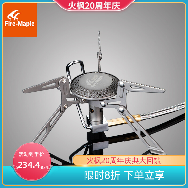 Fire Maple Blade 2 Outdoor Furnace 2800W Camp carry high altitude backpack hiking split titanium furnace