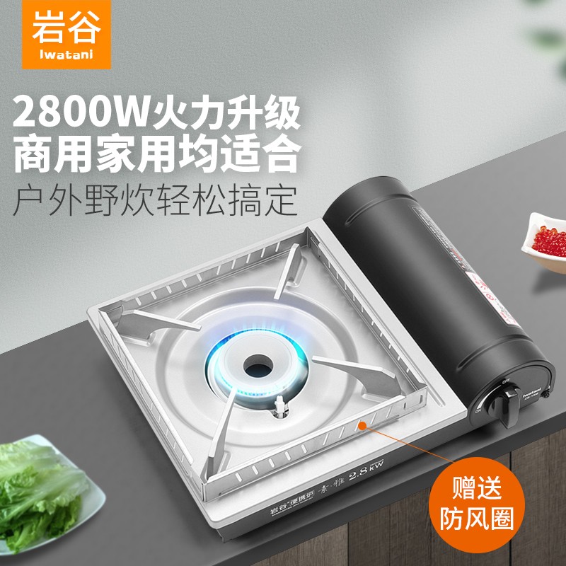 Rock Valley Portable Card Stove Commercial Economy Supercute Household Gas Gas Cooker Outdoor Travel Picnic