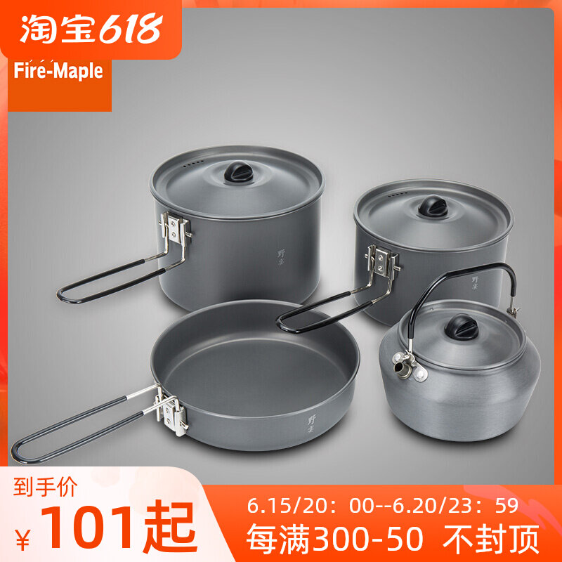 Fire Maple Wild Banquet Cover Pan Outdoor Camping Portable Pan 1-5 People Combined Wild Cooking Folding Containing Picnic Cooker