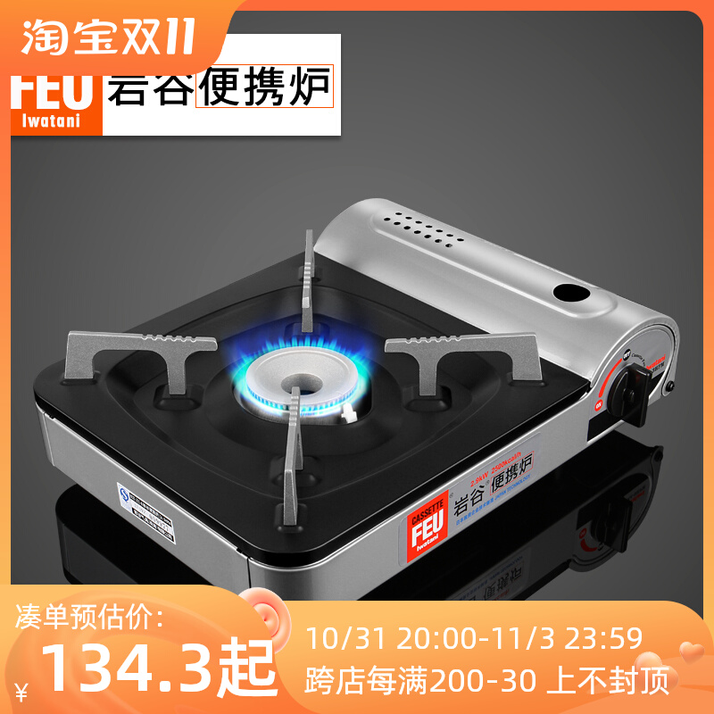 Iwatani Iwatani cassette furnace luxury portable furnace household fire boiler outdoor gas furnace mobile gas furnace