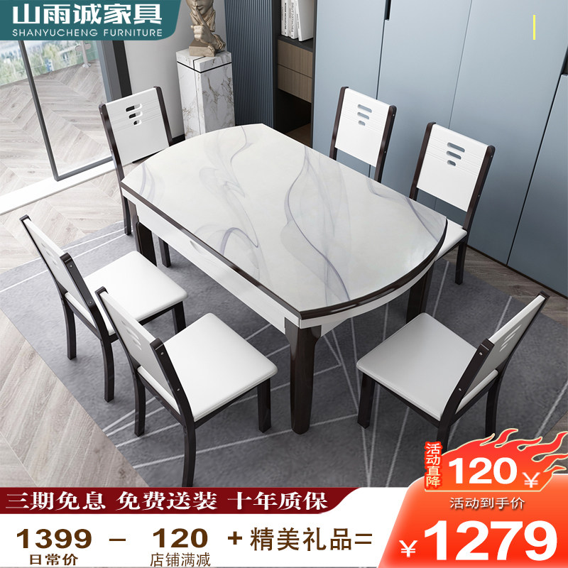 Marble dining table and chairs set up family with small family modern minimalist telescopic variable round table province space solid wood dining table