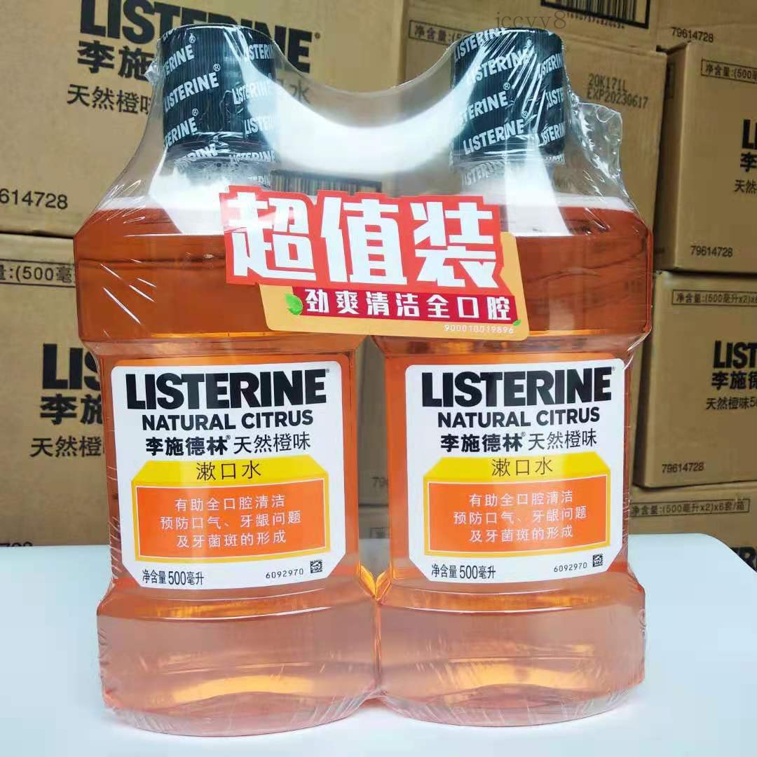 Listerine orange mouthwash 500ml x 2 bottles of mouthwash to remove bad breath bacteria to prevent dental plaque