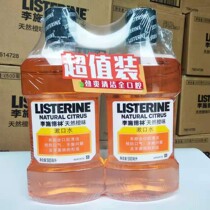 Li Shi Delin orange mouthwash 500ml * 2 bottles of mouthwash to prevent bad breath bacteria to prevent dental plaque