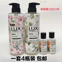 Lex Planting Essential Oil Freesia Tea Tree 550g Sakura 550g Bath Milk Gel 50g x 2 Set