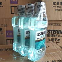 3 bottled Li Shi Delin mouthwash ice blue zero degree (without alcohol) to the tone stimulation is small to 2023