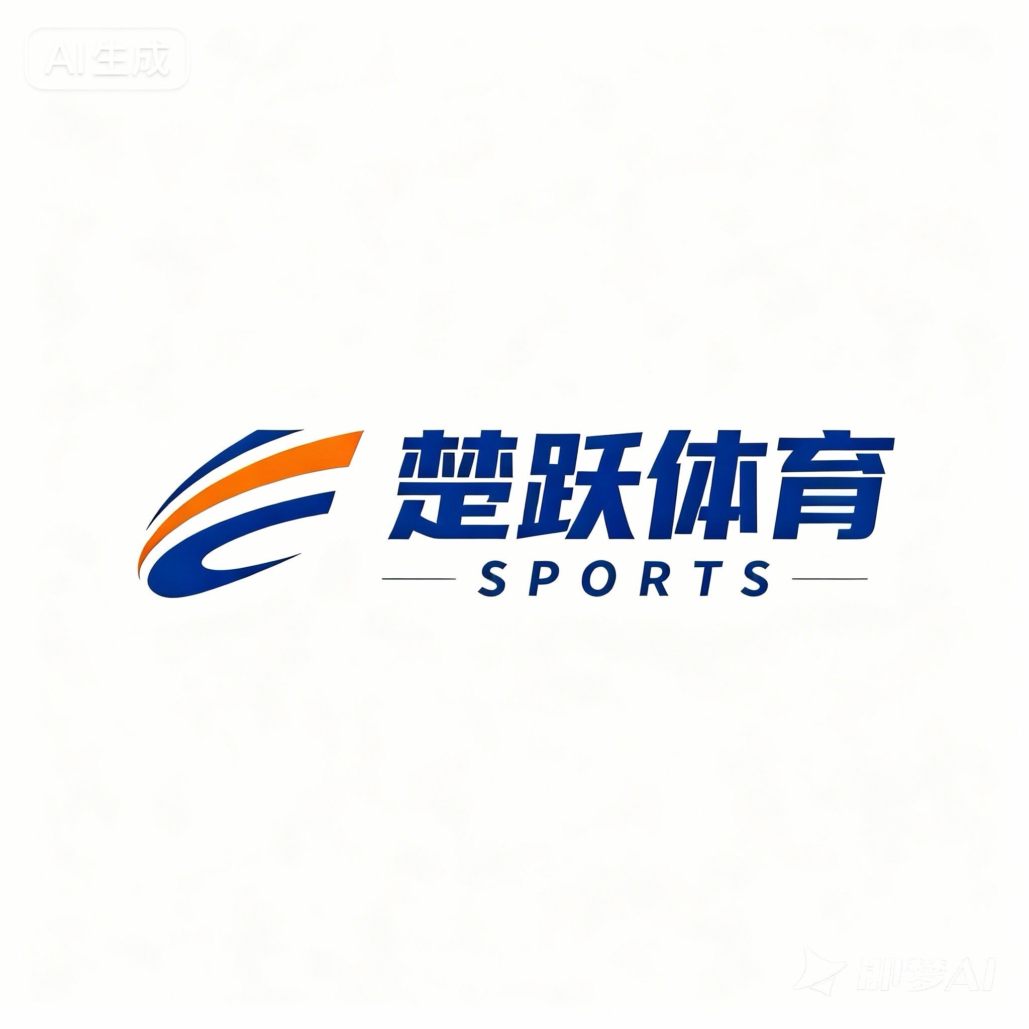 楚跃体育 只售正品