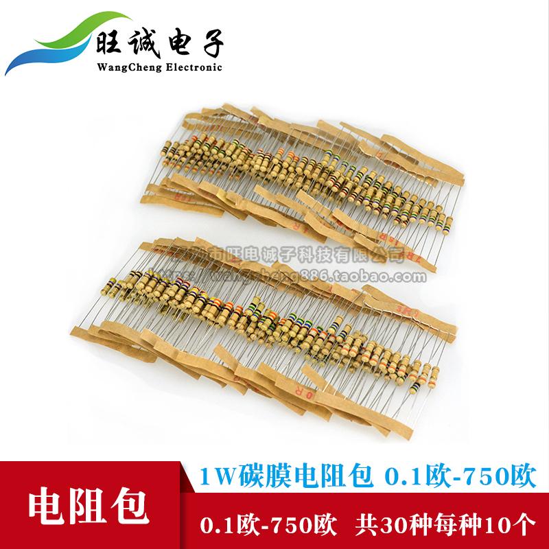 1W carbon film resistor package component package 0 1 ohm-750 ohm commonly used resistors a total of 30 kinds of 10 each