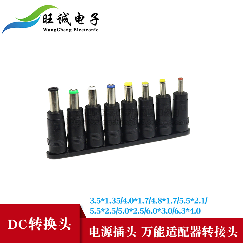 DC converter 8-piece laptop power plug Universal adapter adapter DC plug
