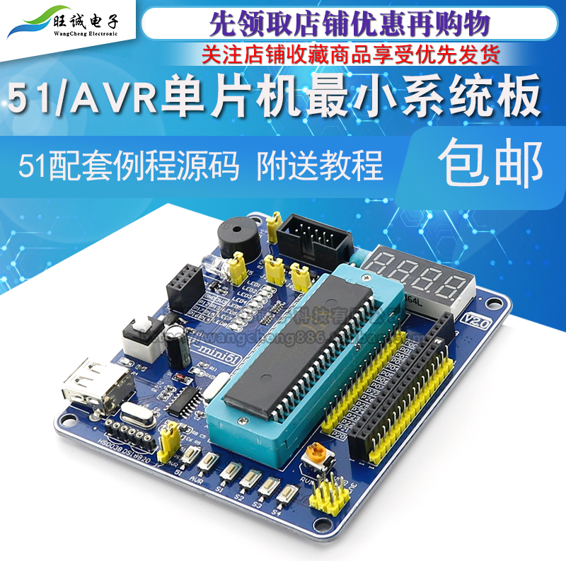 51 Development Board Single Chip Kit Development Board Learning Board Small Single Chip AVR Development Board Module Send Liquid Crystal