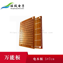 New pcb pcb universal board dongle hole two holes study board Wanuse plate test experimental board 5X7cm thickness 1 2mm