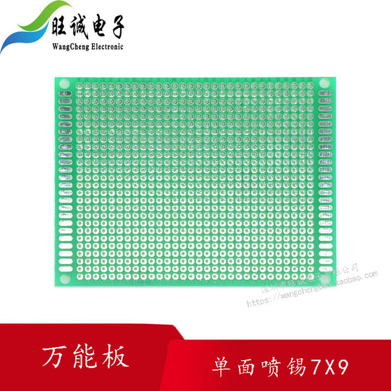 PCB 회로 기판 단면 스프레이 주석 녹색 오일 유리 섬유 범용 보드 구멍 보드 범용 보드 5X77X99X152X18