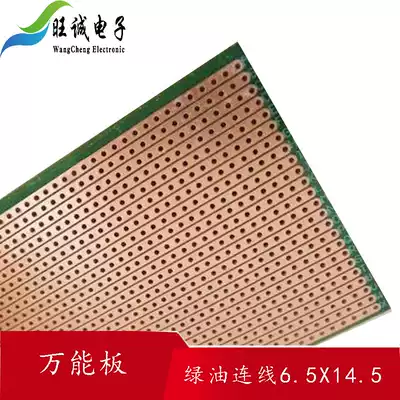 New product pcb universal board hole board universal board green oil connection test Board 6 5x14 5cm circuit board