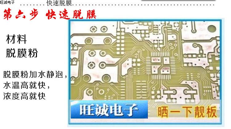 PCB׼ й· DIY PCB PCBϸͭ